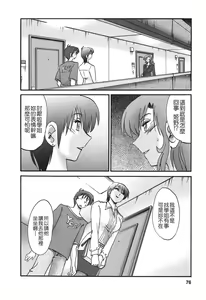 Page 74 of Tonari no Tonari no Onee-san 2 - preview thumbnail