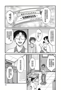 Page 9 of Tonari no Tonari no Onee-san 2 - preview thumbnail