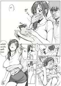 Page 8 of Tomodachi no Haha o Okasu! ~Mou Gaman Dekinai~ | Doing your friend's mom! - preview thumbnail