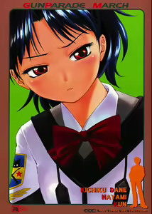 Kichiku Dane Hayami Kun — hentai manga cover on Fhentai