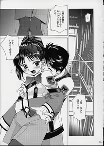 Page 2 of Kichiku Dane Hayami Kun - preview thumbnail