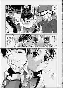 Page 29 of Kichiku Dane Hayami Kun - preview thumbnail