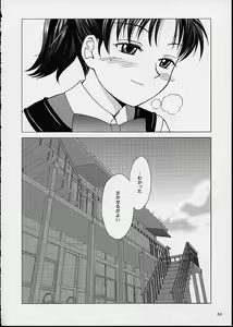 Page 30 of Kichiku Dane Hayami Kun - preview thumbnail