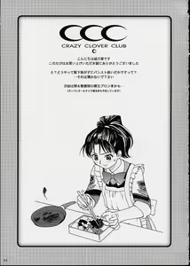 Page 31 of Kichiku Dane Hayami Kun - preview thumbnail