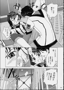 Page 4 of Kichiku Dane Hayami Kun - preview thumbnail
