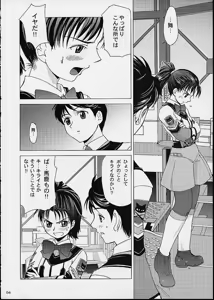 Page 5 of Kichiku Dane Hayami Kun - preview thumbnail