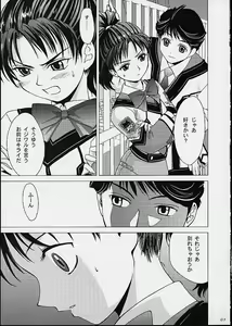 Page 6 of Kichiku Dane Hayami Kun - preview thumbnail