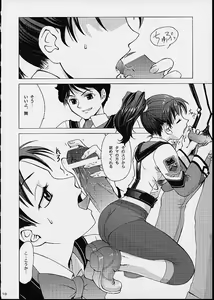 Page 8 of Kichiku Dane Hayami Kun - preview thumbnail