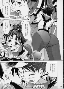Page 9 of Kichiku Dane Hayami Kun - preview thumbnail