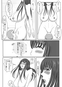 Page 3 of Ane to Otouto ga Issho ni Ofuro ni Hairu to. - preview thumbnail