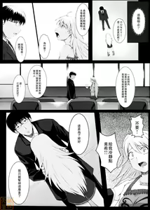 Page 4 of Love x 2 Shining Star - preview thumbnail
