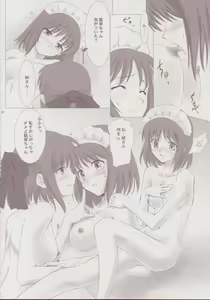 Page 23 of Tsukihime Complex 3 "Red" - preview thumbnail