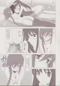 Page 30 of Tsukihime Complex 3 "Red" - preview thumbnail