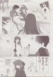 Page 40 of Tsukihime Complex 3 "Red" - preview thumbnail