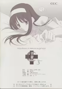 Page 41 of Tsukihime Complex 3 "Red" - preview thumbnail