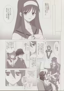Page 6 of Tsukihime Complex 3 "Red" - preview thumbnail