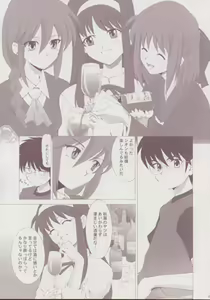 Page 8 of Tsukihime Complex 3 "Red" - preview thumbnail