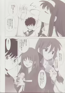 Page 9 of Tsukihime Complex 3 "Red" - preview thumbnail