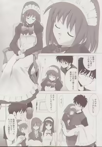 Page 10 of Tsukihime Complex 3 "Red" - preview thumbnail