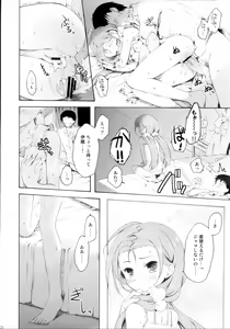 Page 19 of Mayonaka Sabishii Usagi no Tsuki - preview thumbnail