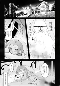 Page 2 of Mayonaka Sabishii Usagi no Tsuki - preview thumbnail