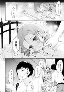 Page 3 of Mayonaka Sabishii Usagi no Tsuki - preview thumbnail