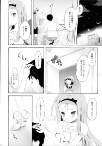 Page 31 of Mayonaka Sabishii Usagi no Tsuki - preview thumbnail