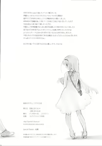 Page 33 of Mayonaka Sabishii Usagi no Tsuki - preview thumbnail