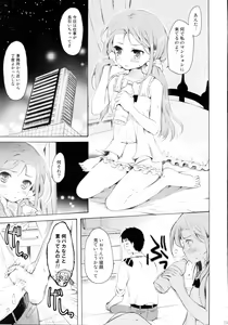Page 4 of Mayonaka Sabishii Usagi no Tsuki - preview thumbnail