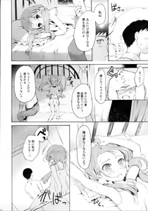 Page 5 of Mayonaka Sabishii Usagi no Tsuki - preview thumbnail