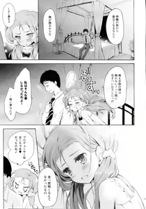 Page 6 of Mayonaka Sabishii Usagi no Tsuki - preview thumbnail