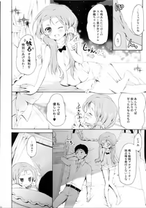 Page 7 of Mayonaka Sabishii Usagi no Tsuki - preview thumbnail