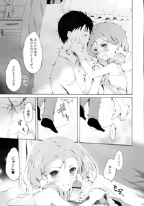 Page 8 of Mayonaka Sabishii Usagi no Tsuki - preview thumbnail