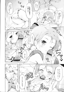 Page 9 of Mayonaka Sabishii Usagi no Tsuki - preview thumbnail