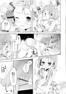 Page 10 of Mayonaka Sabishii Usagi no Tsuki - preview thumbnail