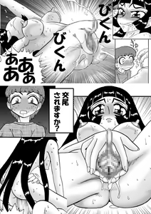 Page 6 of himecoro II -yukihime monogatari- - preview thumbnail