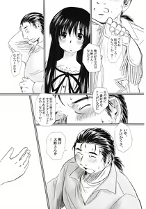 Page 117 of Genchichiken Soushuuhen 1 - preview thumbnail
