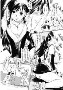Page 40 of Genchichiken Soushuuhen 1 - preview thumbnail