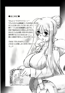 Page 8 of Genchichiken Soushuuhen 1 - preview thumbnail