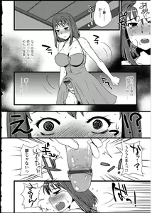 Page 117 of Futanarikko no Sekai 4 - preview thumbnail