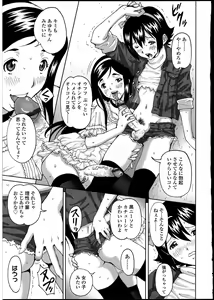 Page 168 of Futanarikko no Sekai 4 - preview thumbnail