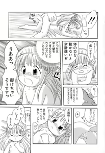 Page 168 of yume kamo shirenai - preview thumbnail