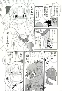 Page 56 of yume kamo shirenai - preview thumbnail