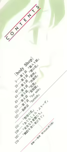 Page 4 of Body Shop - preview thumbnail