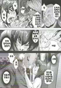 Page 4 of Dennou Shokei | 전뇌처형 - preview thumbnail