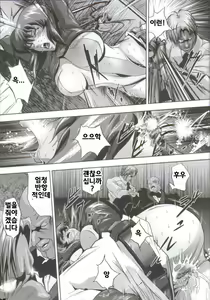 Page 8 of Dennou Shokei | 전뇌처형 - preview thumbnail