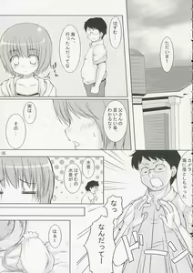 Page 4 of [Tengallon & Harukomachikan. (Sw & Nakazuki Yuuna) Babies Breath - preview thumbnail