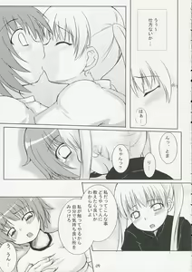 Page 8 of [Tengallon & Harukomachikan. (Sw & Nakazuki Yuuna) Babies Breath - preview thumbnail