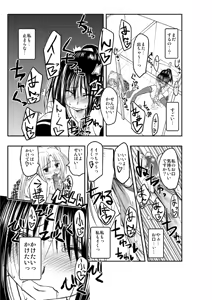 Page 5 of オリジナルふたなりレズえろ漫画 - preview thumbnail
