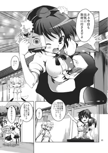 Page 3 of Kyoumomi Yahoo! - preview thumbnail
